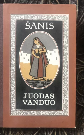 Juodas vanduo