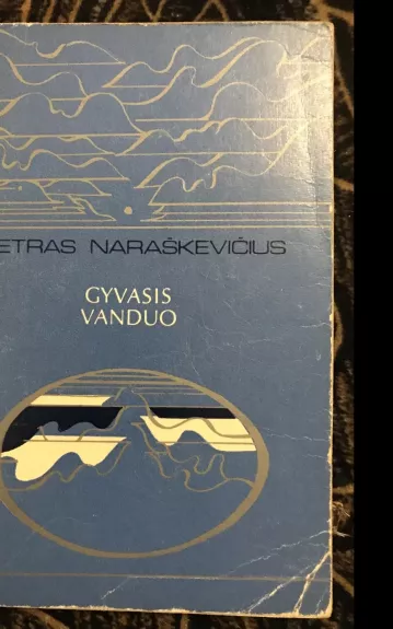 Gyvasis vanduo - Petras Naraškevičius, knyga