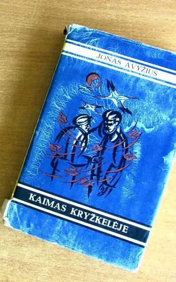 Kaimas kryžkelėje - Jonas Avyžius, knyga