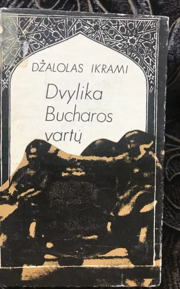 Dvylika Bucharos vartų