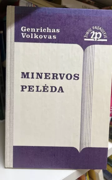 Minervos pelėda