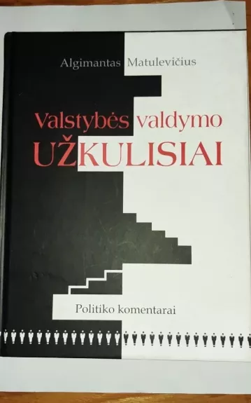 Valstybės valdymo užkulisiai - Algimantas Matulevičius, knyga