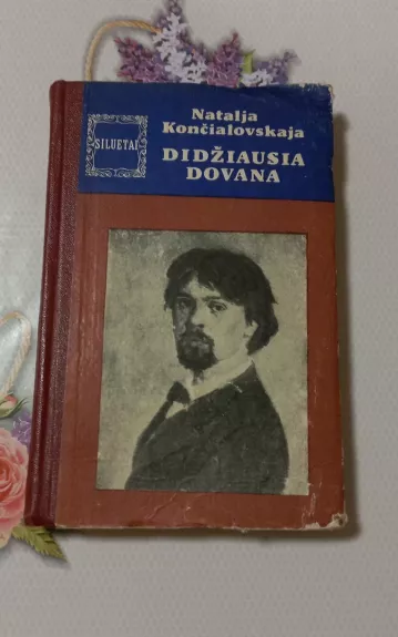 Didžiausia dovana