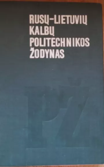 Rusų- lietuvių politechnikos žodynas - G.Daugėla Daugėla, knyga