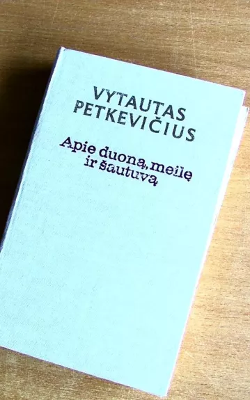 Apie duoną, meilę ir šautuvą - Vytautas Petkevičius, knyga