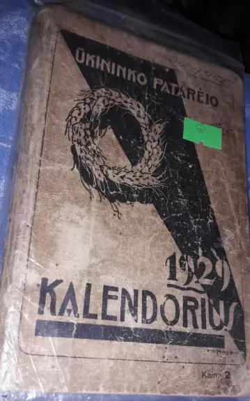 Ūkininko patarėjo kalendorius - Autorių Kolektyvas, knyga