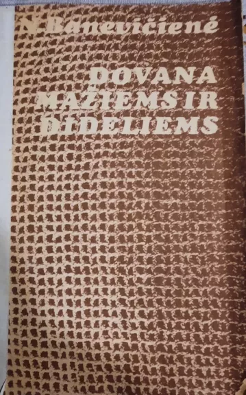 Dovana mažiems ir dideliems - N. Banevičienė, knyga