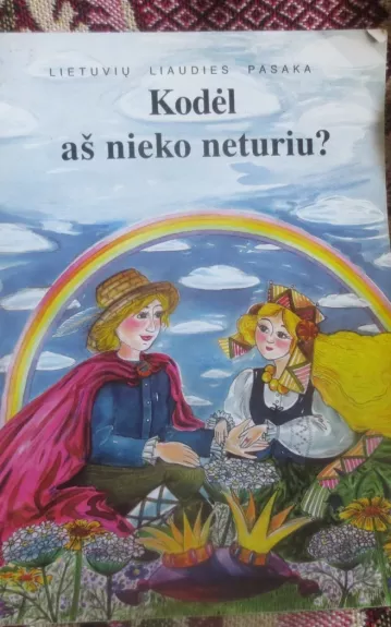 Kodėl aš nieko neturiu(liet.l.pasaka) - Autorių Kolektyvas, knyga