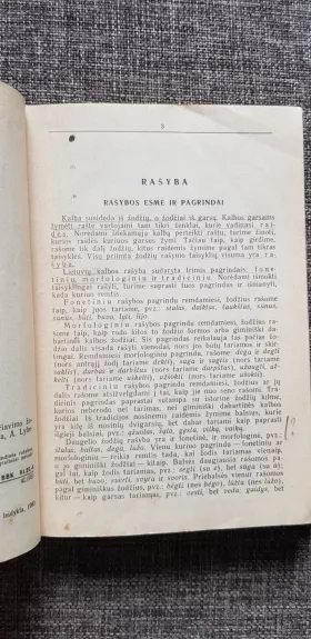 Mokomasis lietuvių kalbos rašybos ir kirčiavimo žodynas - Antanas Lyberis, knyga 1