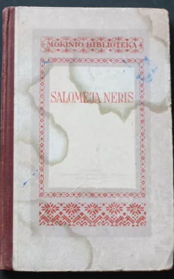Salomėja Nėris. Mokinio biblioteka . 1956 - Salomėja Nėris, knyga 1