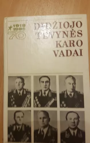 Didžiojo Tėvynės karo vadai - Autorių Kolektyvas, knyga