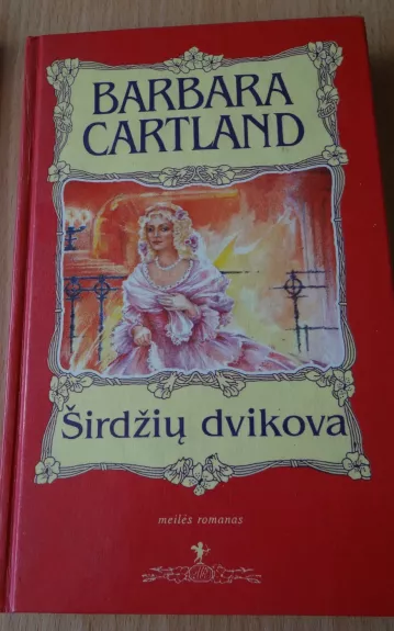 Širdžių dvikova