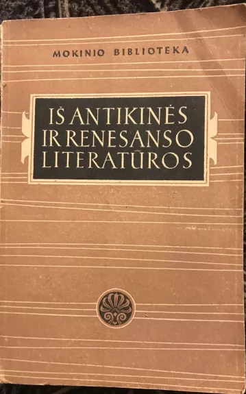 Iš Antikinės ir Renesanso Literatūros - J. Dumčius, K.  Kuzavinis, R.  Mironas, knyga
