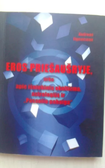 Eros priešaušryje, arba apie išniekintą okultizmą, astrologiją ir "Pasaulio pabaigą" - Audronė Ilgevičienė, knyga