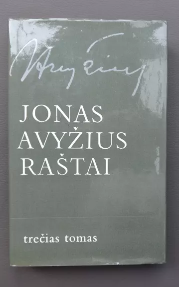 Jonas Avyžius Raštai 3 tomas