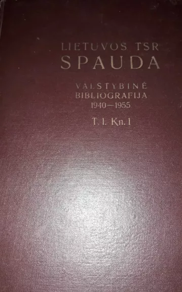 Lietuvos TSR spauda 1940-1955 m. (1 tomas) (1 knyga)