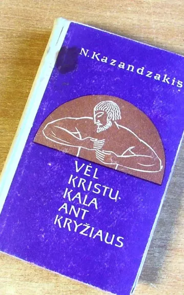 Vėl Kristų kala ant kryžiaus - Nikos Kazantzakis, knyga