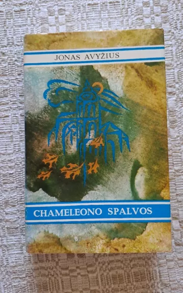 Chameleono spalvos - Jonas Avyžius, knyga