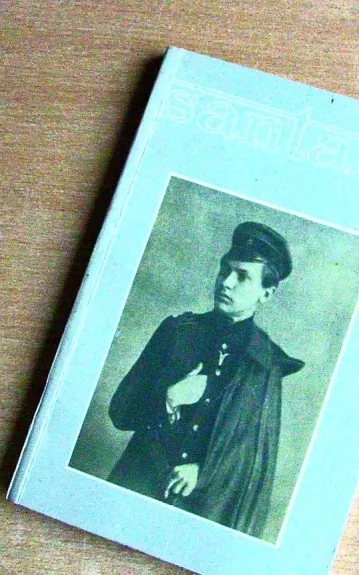 Santara, 1990 m., Pavasaris