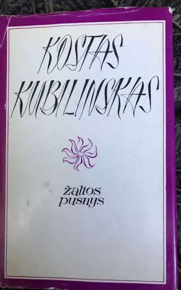 Žalios pusnys - Kostas Kubilinskas, knyga