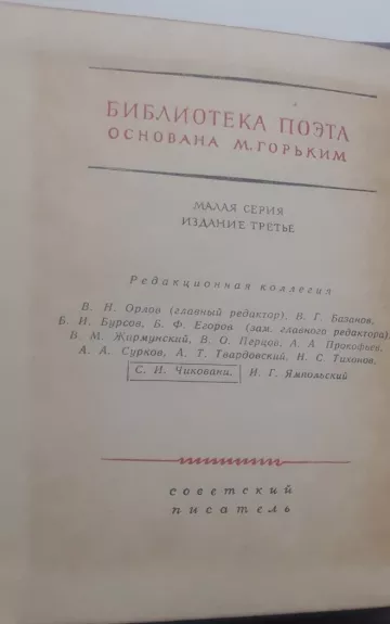 Стихотворения и поэмы - Абай Кунанбаев, knyga 1