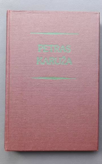 Petras Karuža - Petras Karuža, knyga 1