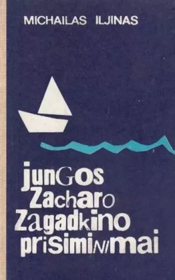 Jungos Zacharo Zagadkino prisiminimai - Michailas Iljinas, knyga