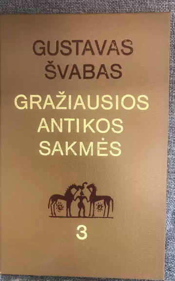 Gražiausios antikos sakmės (3 dalis) - Gustavas Švabas, knyga