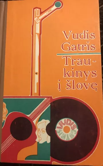 Traukinys į šlovę - Vudis Gatris, knyga