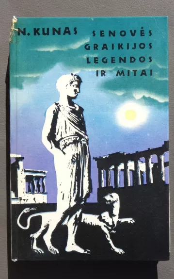 Senovės Graikijos legendos ir mitai - N. Kunas, knyga