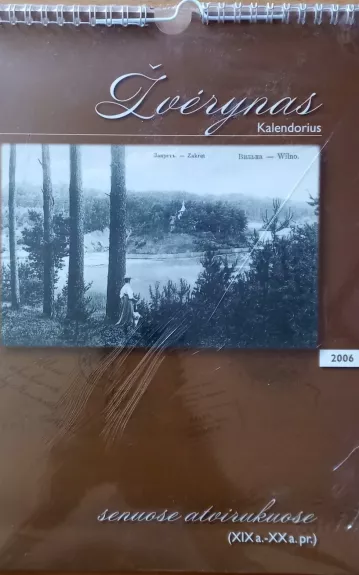 Žvėrynas senuose atvirukuose (XIX a.–XX a. pr.)