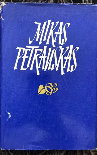 Mikas Petrauskas