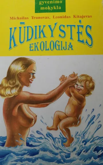 Kūdikystės ekologija - Autorių Kolektyvas, knyga 1