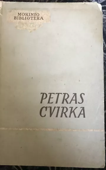 Petras Cvirka