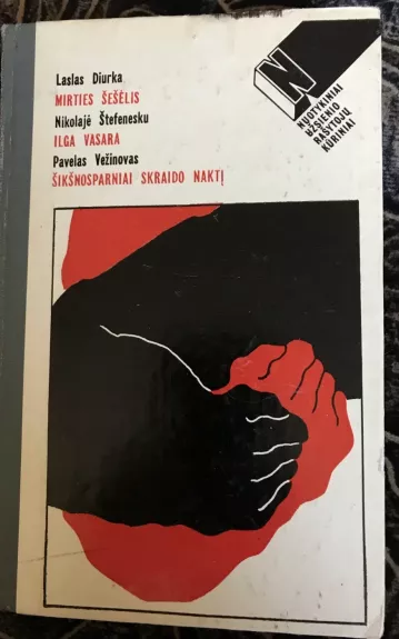 Mirties šešėlis. Ilga vasara. Šikšnosparniai skraido naktį.