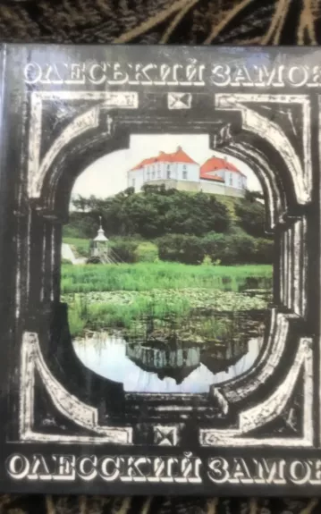 Олеццкий замок