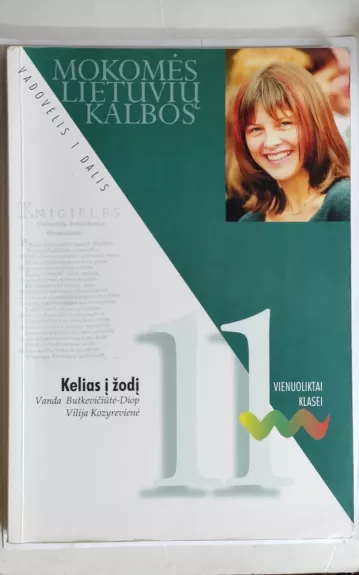 Mokomės lietuvių kalbos. Kelias į žodį. Pratybų sąsiuvinis 11 klasei (1 dalis)