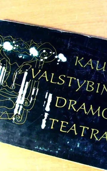 Kauno valstybinis dramos teatras