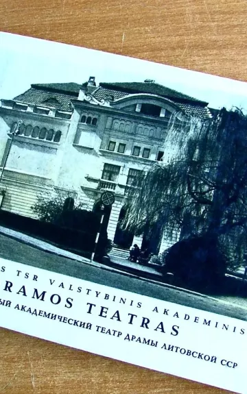 Lietuvos TSR Valstybinis dramos teatras