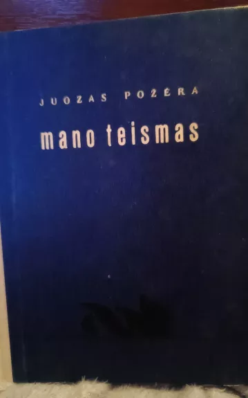 Mano teismas - Juozas Požėra, knyga