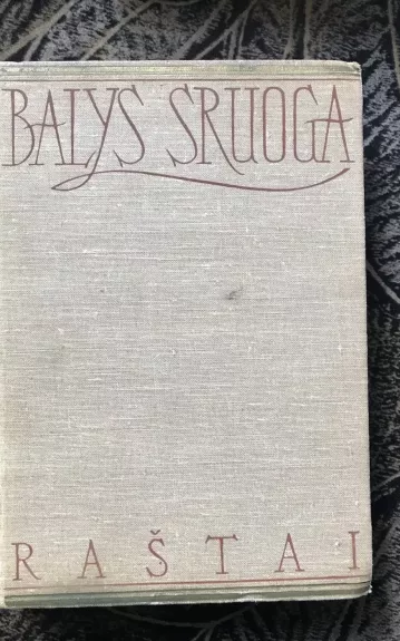 Balys Sruoga raštai (VI tomai)