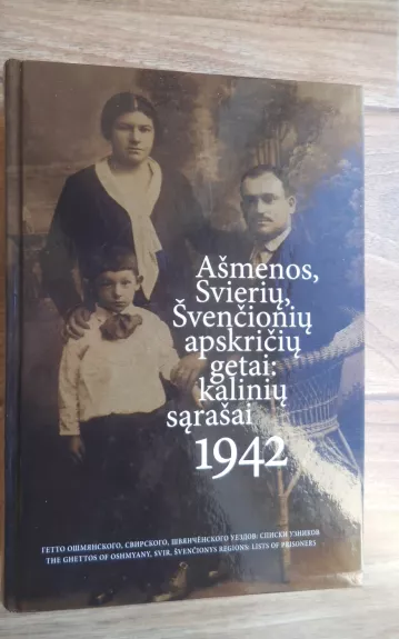 Ašmenos Svierių, Švenčionių apskričių getai: kalinių sąrašai 1942