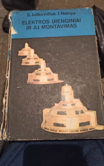 Elektros įrenginiai ir jų montavimas - S. Juškevičius, J. Nainys, knyga 1
