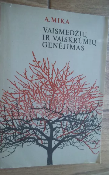Vaismedžių ir vaiskrūmių genėjimas - A. Mika, knyga 1