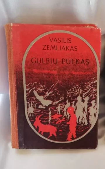 Gulbių pulkas - Vasilis Zemliakas, knyga