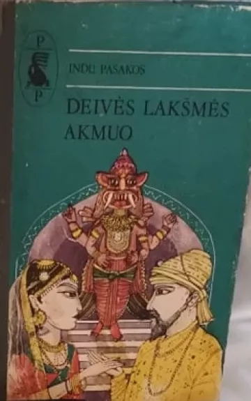 Deivės Lakšmės akmuo