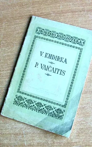 V.Kudirka  P.Vaičaitis - Vincas Kudirka, knyga