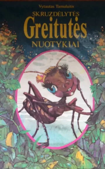 Skruzdėlytės Greitutės nuotykiai
