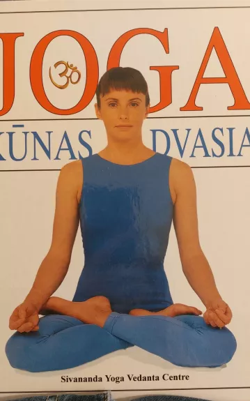 Joga. Kūnas ir dvasia - Sivanda Yoga Vedanta Centre, knyga