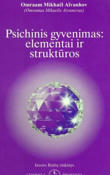 Psichinis gyvenimas: elementai ir struktūros - Omramas Mikaelis Aivanovas, knyga